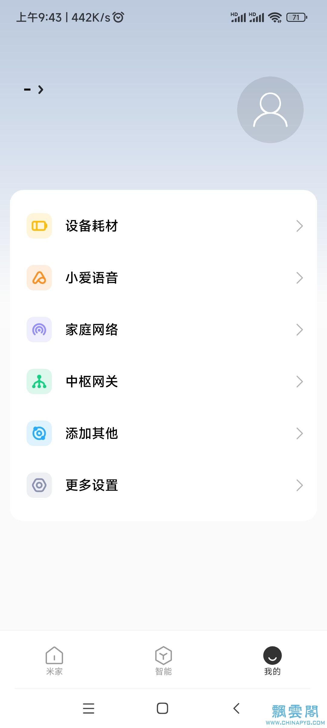 Screenshot_2024-06-27-09-43-58-674_com.xiaomi.sma.jpg