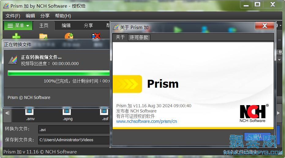 Prism 11.16.png