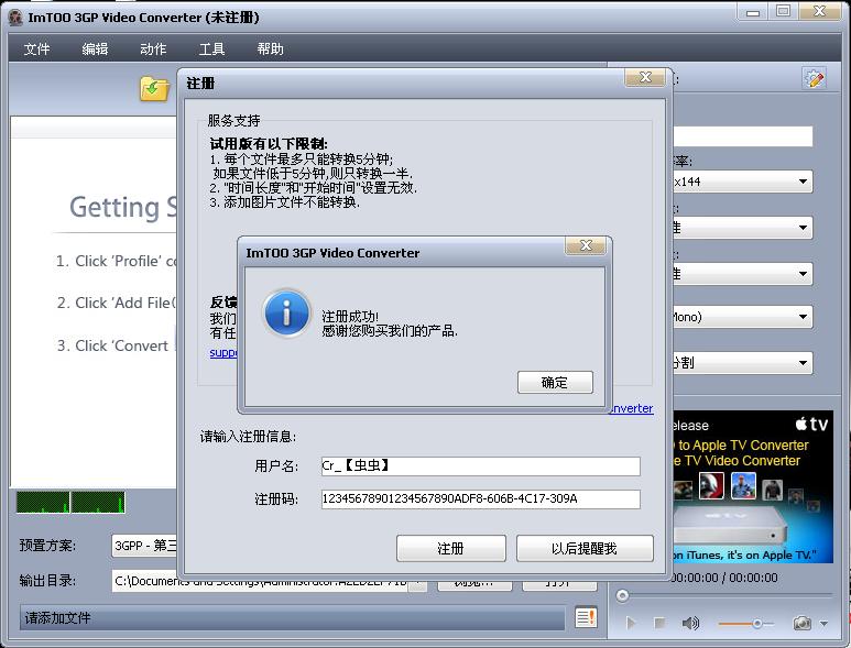 Imtoo 3GP Video Converter 5.1.22 build-0310.jpg