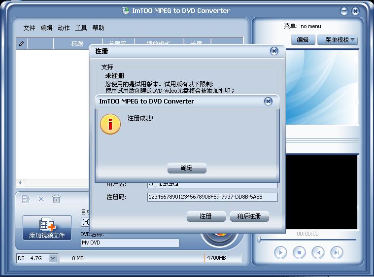 ImTOO MPEG to DVD Converter 3.0.41.0317(R).jpg