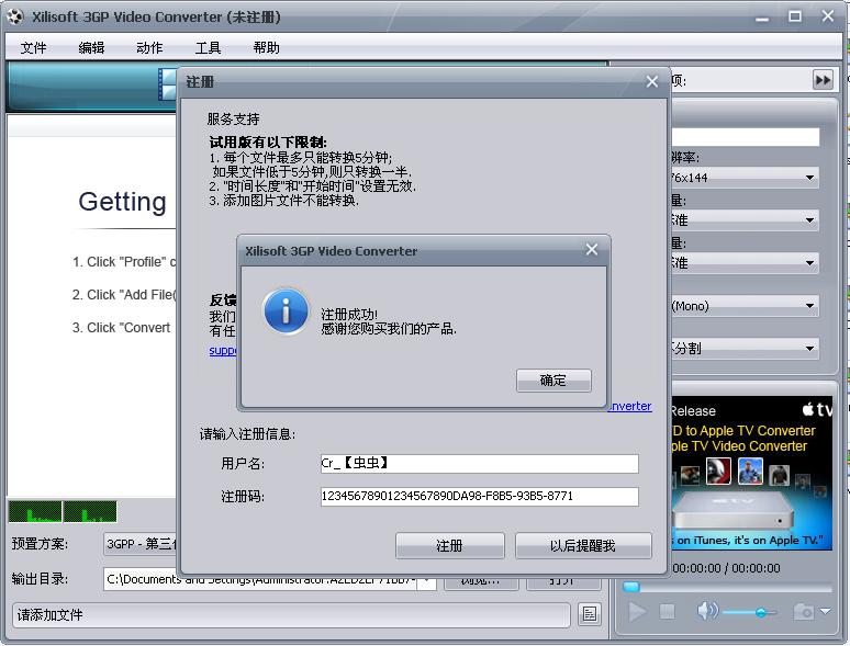 Xilisoft3GP Video Converter.jpg