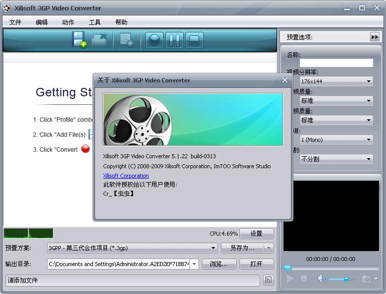 Xilisoft3GP Video Converter_About.jpg