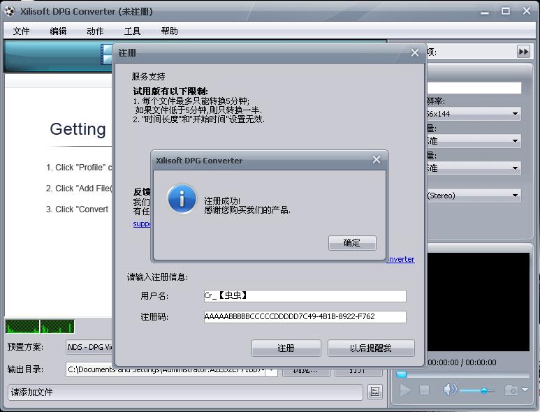 Xilisoft DPG Converter.jpg