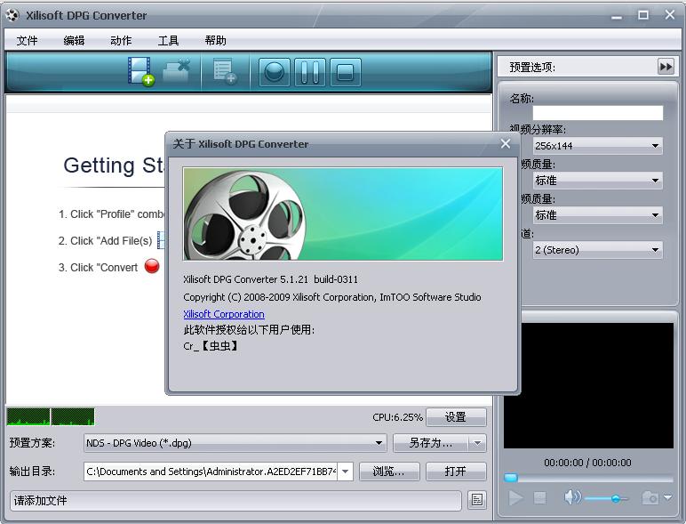 Xilisoft DPG Converter_About.jpg