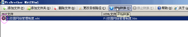 mht2html(Crack).gif