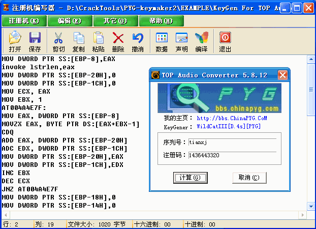 KeyGen For TOP Audio Converter 5.8.12.gif
