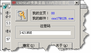 LSDStaff任 1.0.gif