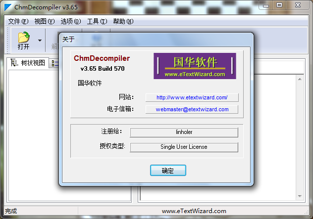 chm(ChmDecompiler)  3.65 Build 570.PNG