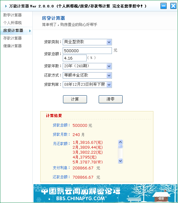 calc.gif