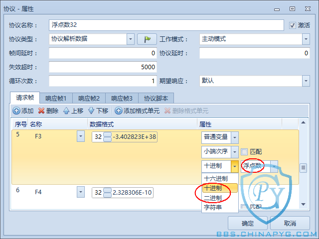 zh-CN.gbeacon-quickstart-changelog-1.8-01.png