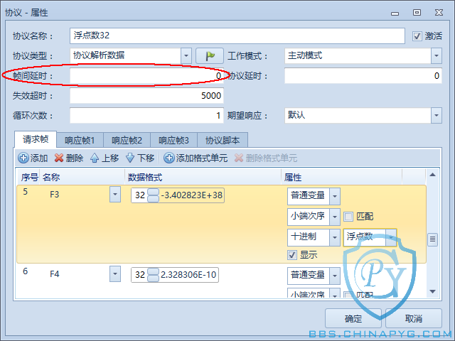 zh-CN.gbeacon-quickstart-changelog-1.8-02.png