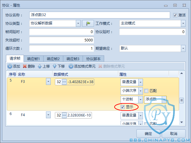 zh-CN.gbeacon-quickstart-changelog-1.8-03.png