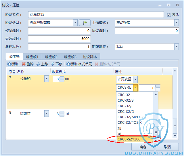 zh-CN.gbeacon-quickstart-changelog-1.8-04.png