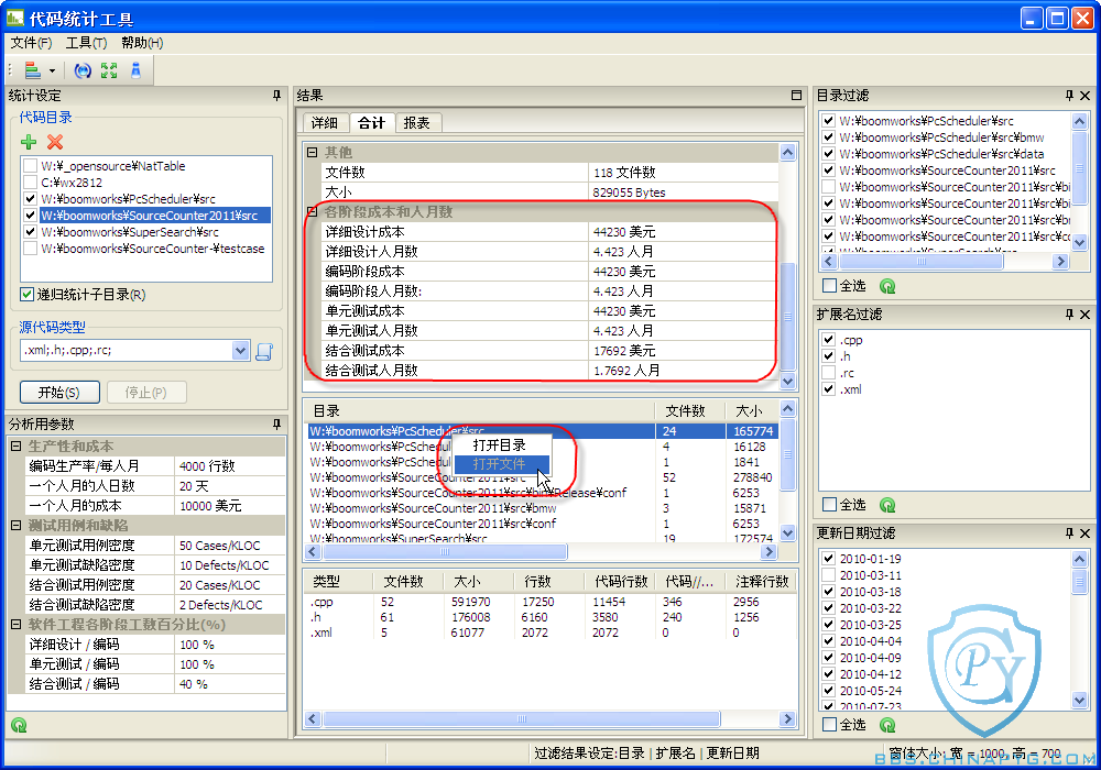 SourceCounter-3.3-cn-Summary-.png