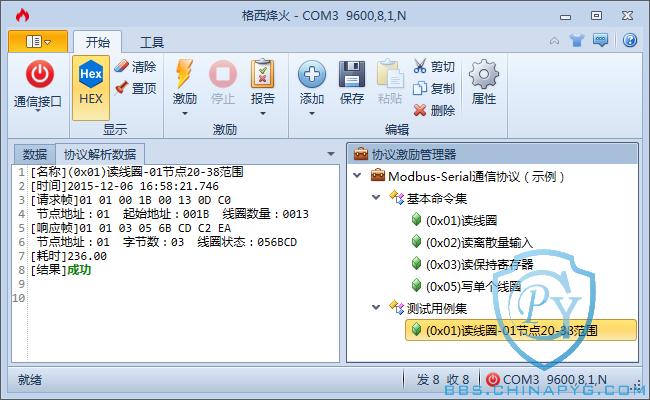 zh-CN.GBeacon-functions-03.png