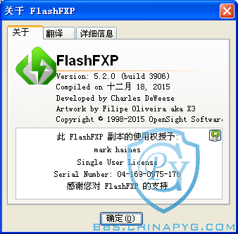 FlashFXP.png