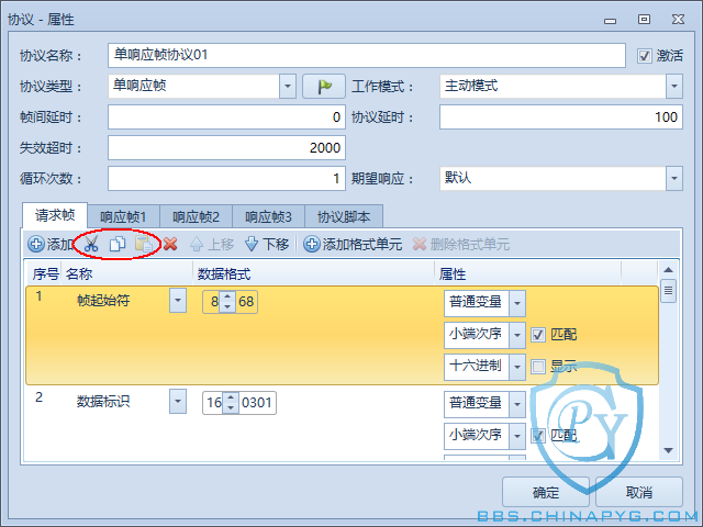 zh-CN.gbeacon-quickstart-changelog-2.0-01.png