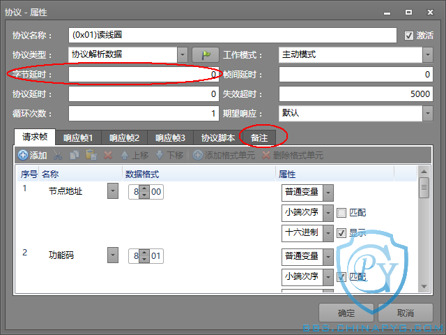 zh-CN.gbeacon-quickstart-changelog-2.1-02.png