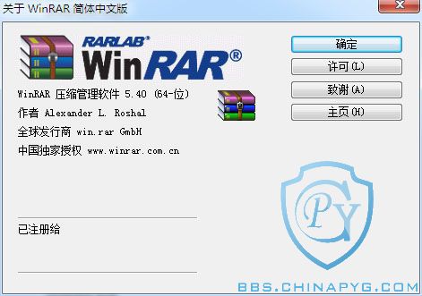 WinRAR.jpg