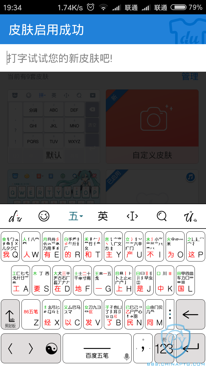 Screenshot_2016-12-09-19-34-28-508_com.baidu.inpu.png