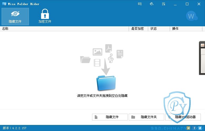 Wise Folder Hider4.2.2.157
