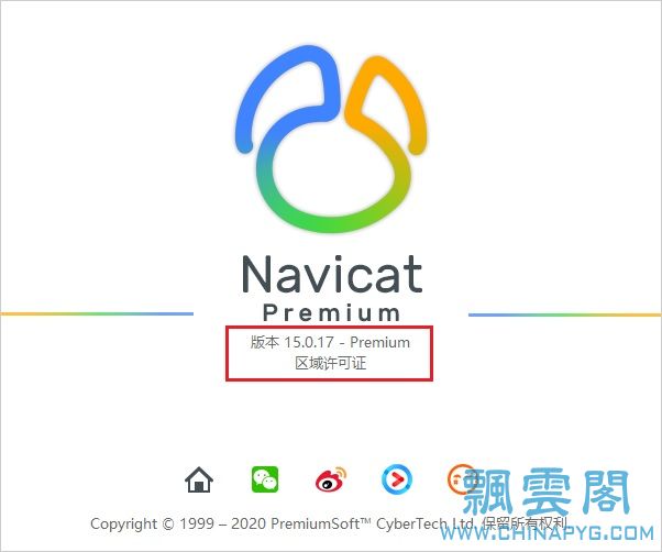 Navicat-2.jpg