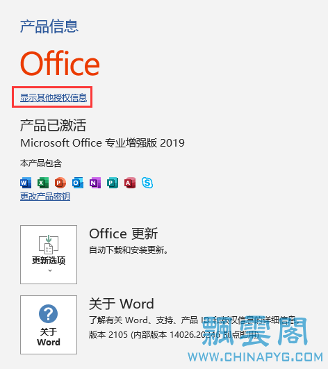 Microsoft Office - 3.png