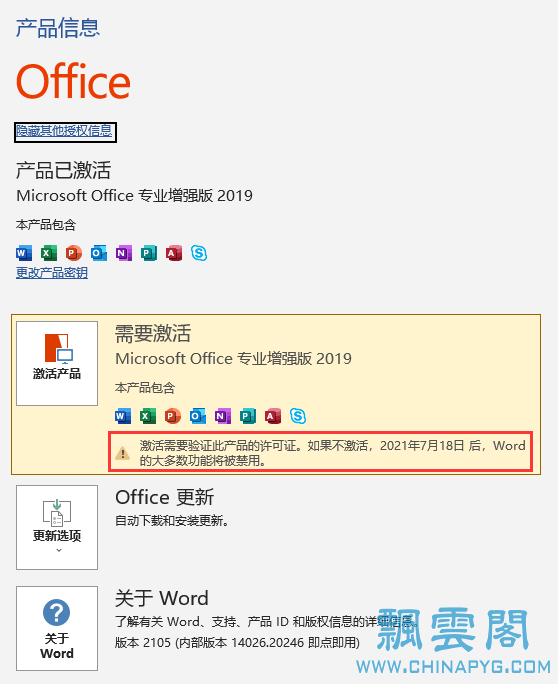 Microsoft Office - 4.png